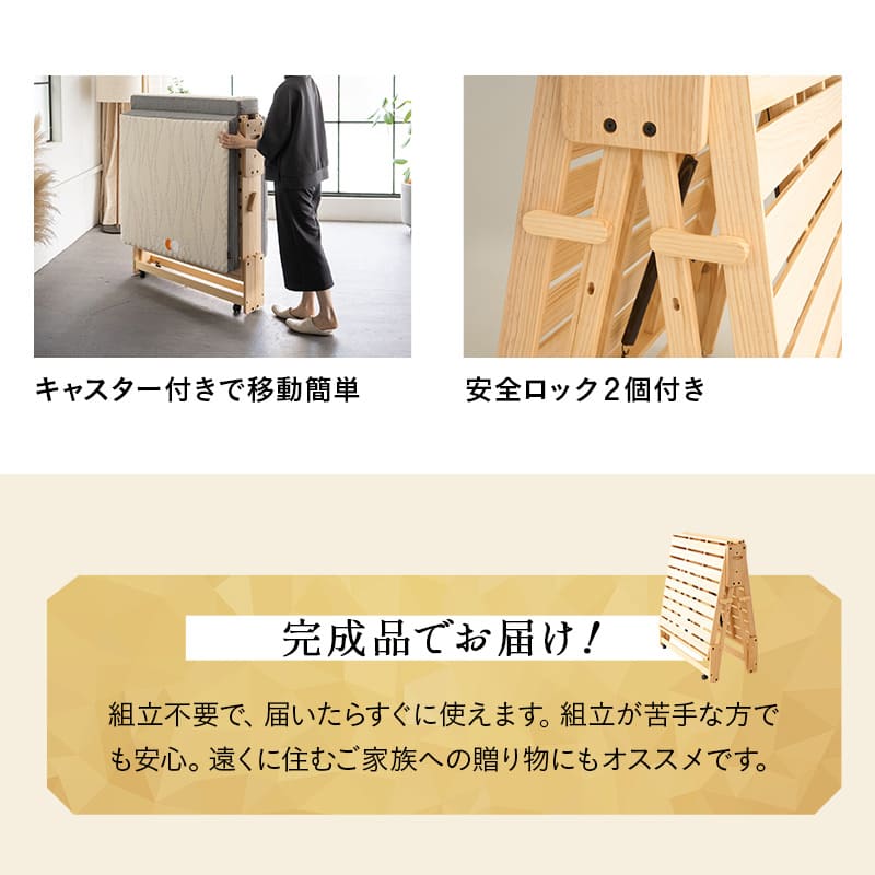 折りたたみベッド 3つ折り専用マットレス 2点セット