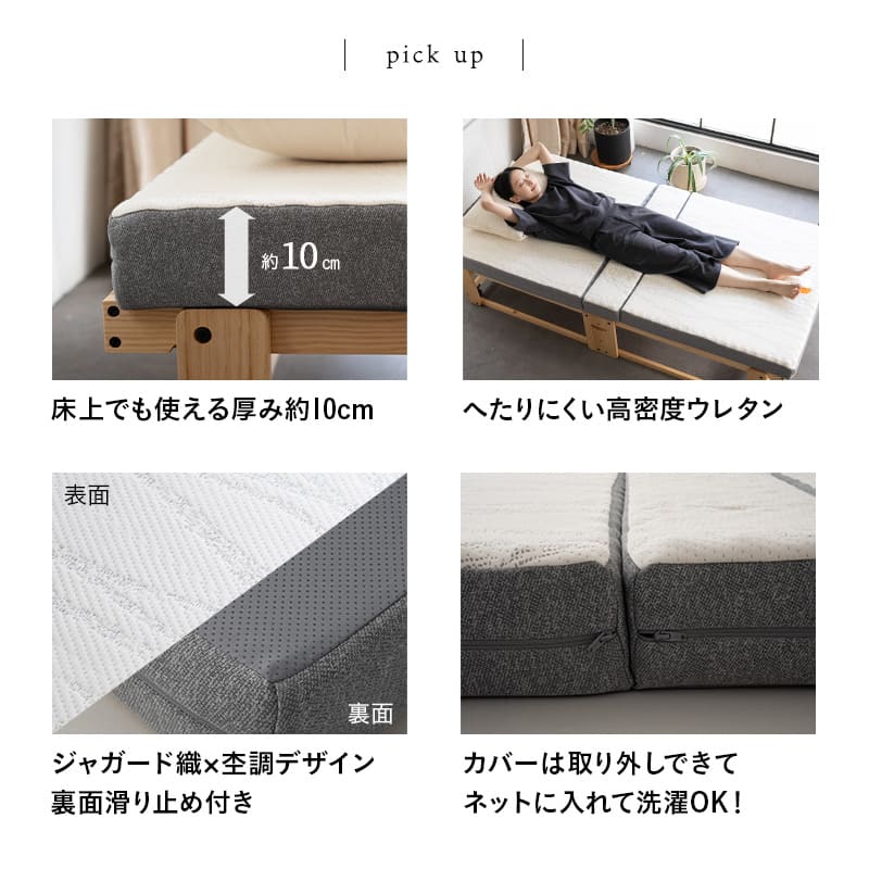 折りたたみベッド 3つ折り専用マットレス 2点セット