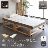 折りたたみベッド 3つ折り専用マットレス 2点セット