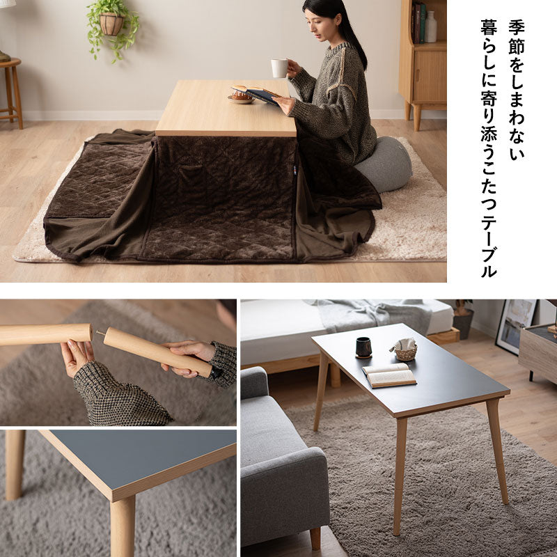 CLA'T クラット こたつテーブル＋こたつ掛け布団 2点セット 幅120cm 長方形 高さ調節可能 リバーシブル こたつ布団 やぐら 机 ソファ