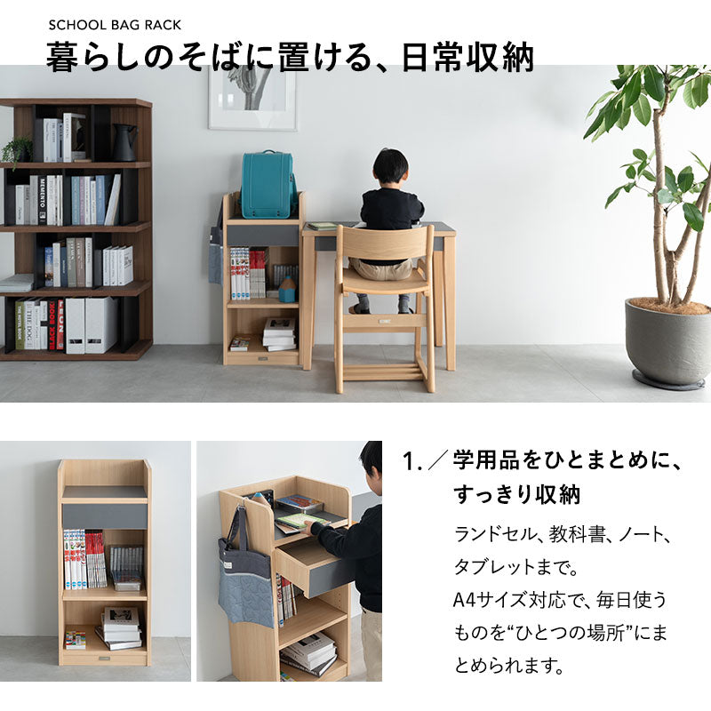 ランドセルラック ランドセル収納 ランドセル置き 高さ調節 リビング