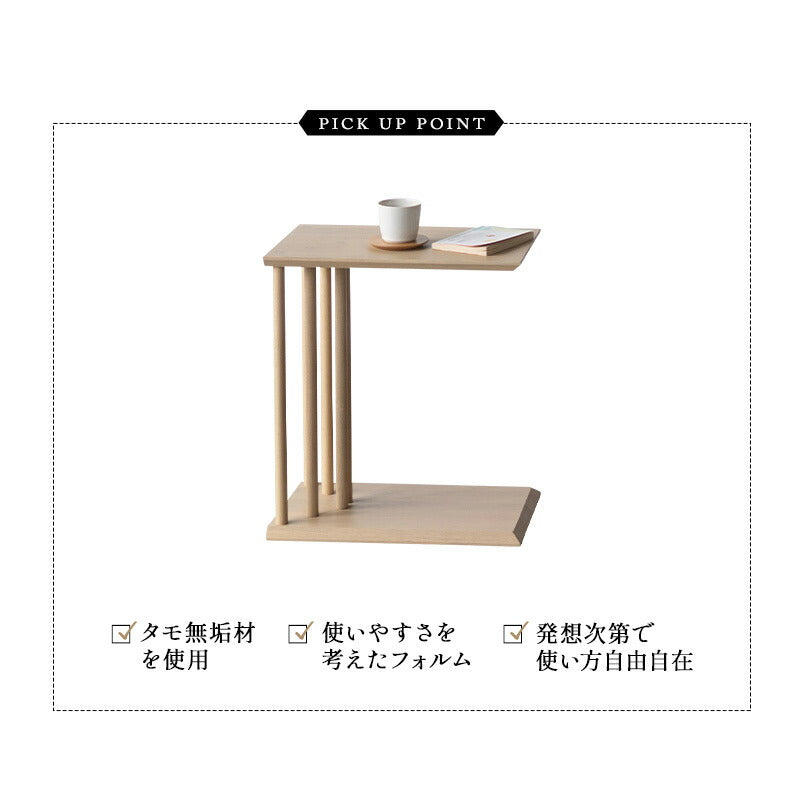 脇机 サイドテーブル ナイトテーブル ミニテーブル 完成品 木製 コの字