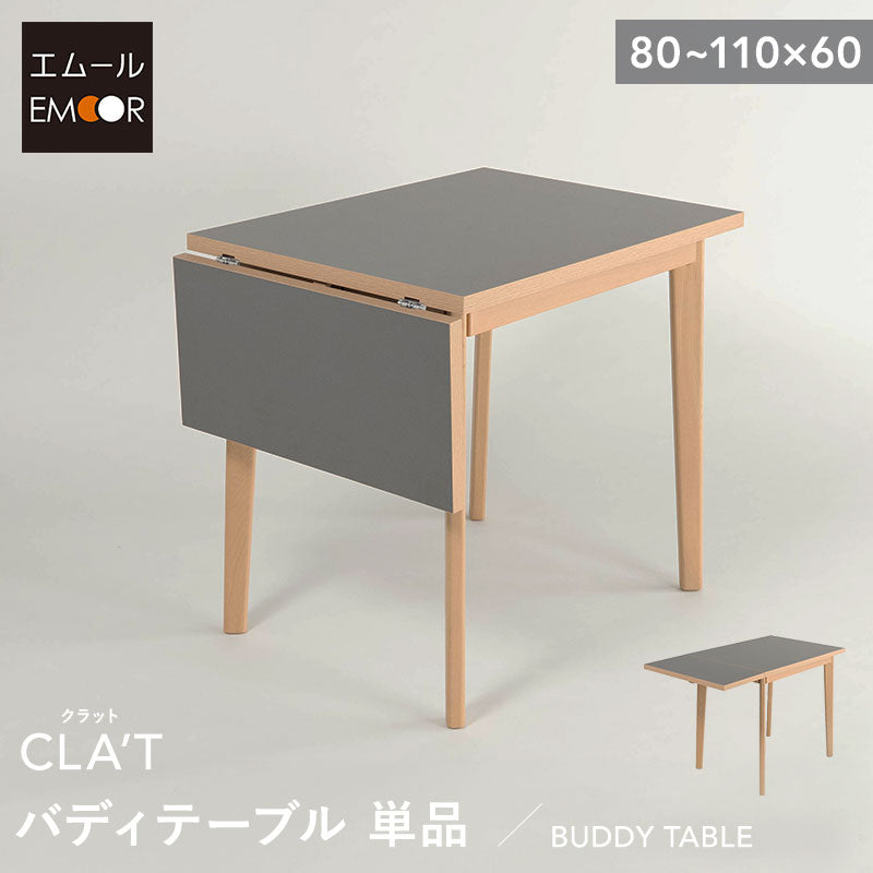 ダイニングテーブル 食卓テーブル 幅110cm 拡張 伸長 折りたたみ