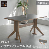 バタフライテーブル ダイニングテーブル 食卓テーブル 幅135cm 折りたたみ 長方形 角型 2人掛け 単品 木製 折りたたみテーブル 横長机 ハイテーブル デスク リビング ダイニング 食事 ワーク 作業 PC リビング学習 勉強 学習 宿題 広がる暮らし クラット