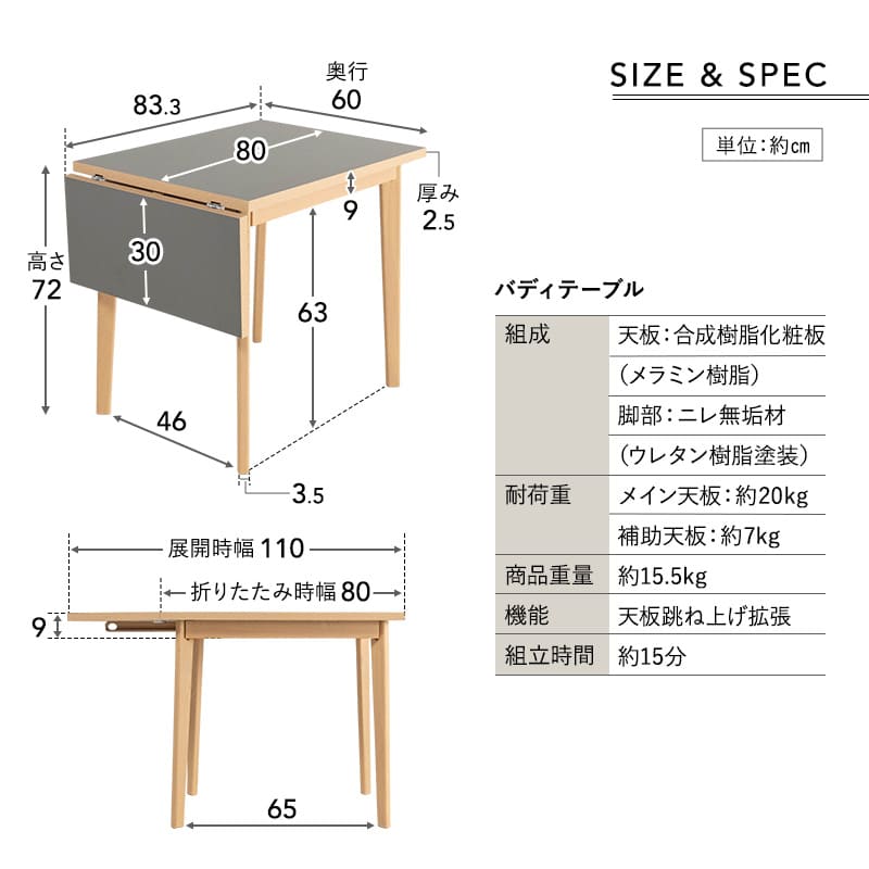 ダイニング 3点セット 幅110cm 拡張 伸長 折りたたみ 長方形 角型 2人