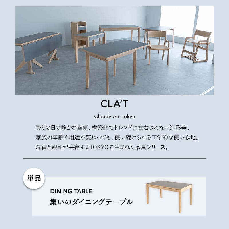 ダイニングテーブル 食卓テーブル 幅135cm 長方形 角型 4人掛け 単品 木製 ハイテーブル 食卓用 リビング ダイニング 食事 ワーク 作業 PC リビング学習 勉強 学習 宿題 入学準備 入園準備 集いのダイニング クラット