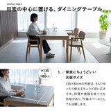 ダイニングテーブル 食卓テーブル 幅135cm 長方形 角型 4人掛け 単品 木製 ハイテーブル 食卓用 リビング ダイニング 食事 ワーク 作業 PC リビング学習 勉強 学習 宿題 入学準備 入園準備 集いのダイニング クラット