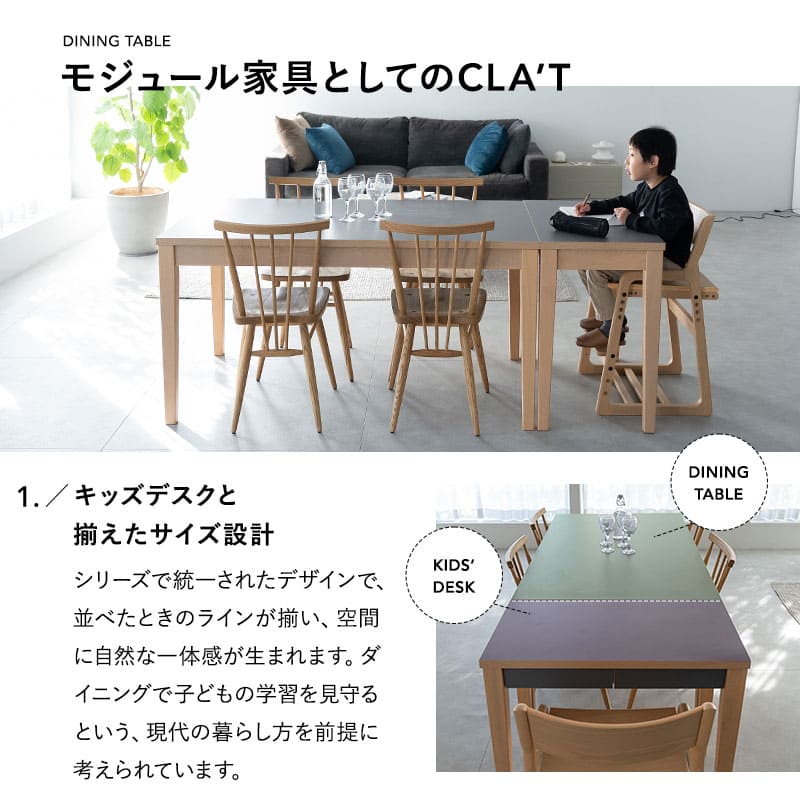 ダイニングテーブル 食卓テーブル 幅135cm 長方形 角型 4人掛け 単品 木製 ハイテーブル 食卓用 リビング ダイニング 食事 ワーク 作業 PC リビング学習 勉強 学習 宿題 入学準備 入園準備 集いのダイニング クラット