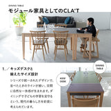ダイニングテーブル 食卓テーブル 幅135cm 長方形 角型 4人掛け 単品 木製 ハイテーブル 食卓用 リビング ダイニング 食事 ワーク 作業 PC リビング学習 勉強 学習 宿題 入学準備 入園準備 集いのダイニング クラット