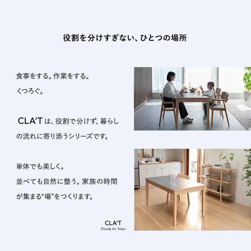 ダイニングテーブル 食卓テーブル 幅135cm 長方形 角型 4人掛け 単品 木製 ハイテーブル 食卓用 リビング ダイニング 食事 ワーク 作業 PC リビング学習 勉強 学習 宿題 入学準備 入園準備 集いのダイニング クラット