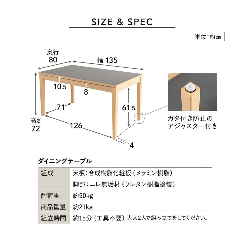 ダイニングテーブル 食卓テーブル 幅135cm 長方形 角型 4人掛け