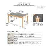 ダイニングテーブル 食卓テーブル 幅135cm 長方形 角型 4人掛け 単品 木製 ハイテーブル 食卓用 リビング ダイニング 食事 ワーク 作業 PC リビング学習 勉強 学習 宿題 入学準備 入園準備 集いのダイニング クラット