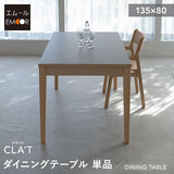 ダイニングテーブル 食卓テーブル 幅135cm 長方形 角型 4人掛け 単品 木製 ハイテーブル 食卓用 リビング ダイニング 食事 ワーク 作業 PC リビング学習 勉強 学習 宿題 入学準備 入園準備 集いのダイニング クラット