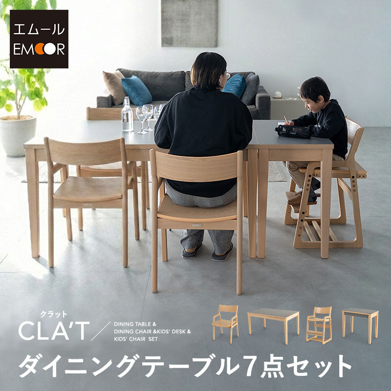 ダイニング7点セット ダイニングセット 幅180cm 5人掛け 長方形 角型 ダイニングテーブル ダイニングチェア キッズデスク キッズチェア 食卓用 高さ調節可能 引き出し付き リビング ダイニング 入学準備 入園準備 食事 リビング学習 勉強 学習 宿題 お片付け 暮らしのはじまり クラット