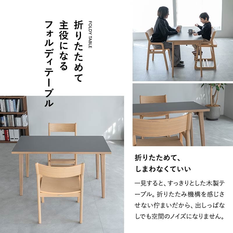 フォルディテーブル ダイニングテーブル 食卓テーブル 幅120cm 折りたたみ 長方形 角型 2人掛け 単品 木製 折りたたみテーブル デスク ハイテーブル 食卓用 リビング ダイニング 食事 ワーク 作業 PC リビング学習 勉強 学習 宿題 ふたりの暮らし クラット