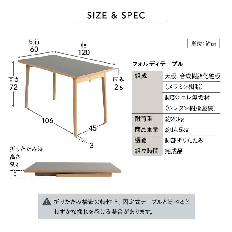 フォルディテーブル ダイニングテーブル 食卓テーブル 幅120cm 折りたたみ 長方形 角型 2人掛け 単品 木製 折りたたみテーブル デスク ハイテーブル 食卓用 リビング ダイニング 食事 ワーク 作業 PC リビング学習 勉強 学習 宿題 ふたりの暮らし クラット