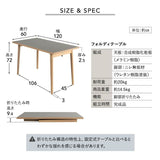 フォルディテーブル ダイニングテーブル 食卓テーブル 幅120cm 折りたたみ 長方形 角型 2人掛け 単品 木製 折りたたみテーブル デスク ハイテーブル 食卓用 リビング ダイニング 食事 ワーク 作業 PC リビング学習 勉強 学習 宿題 ふたりの暮らし クラット