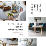 ダイニングテーブル 食卓テーブル 直径100cm 円形 丸型 ラウンド 4人掛け 高さ調節可能 単品 木製 ハイテーブル 食卓用 リビング ダイニング オフィス 飲食店 施設 食事 ワーク 作業 PC リビング学習 高さが変えられる クラット