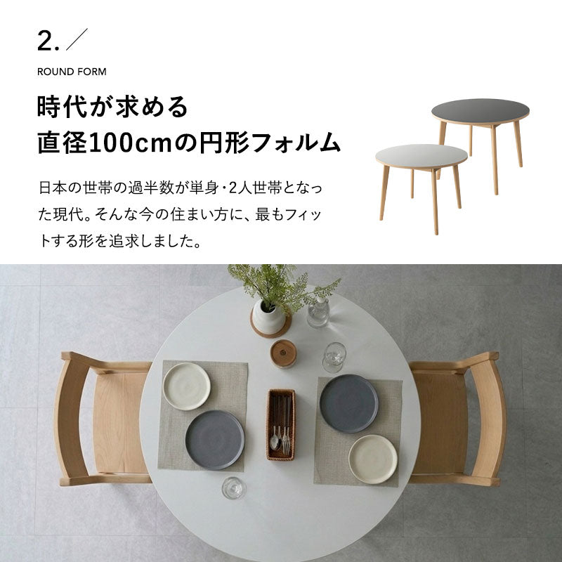 ダイニングテーブル 直径100cm 円形 ラウンド 4人掛け デスク 机