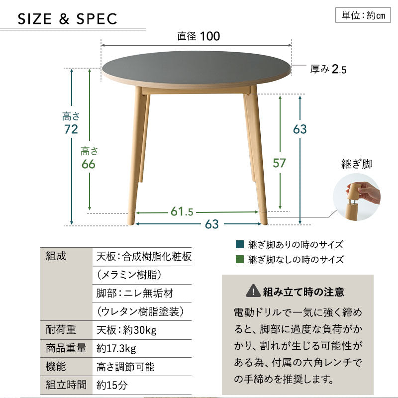 ダイニングテーブル 直径100cm 円形 ラウンド 4人掛け デスク 机