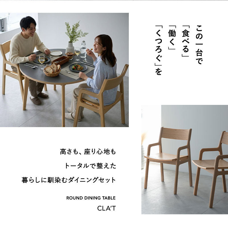 ダイニング3点セット ダイニングセット 直径100cm 円形 丸型 ラウンド 2人掛け 高さ調節 ダイニングテーブル 円形テーブル 丸型テーブル ラウンドテーブル ダイニングチェア 食卓用 リビング ダイニング オフィス 施設 食事 ワーク 作業 PC リビング学習 高さが変えられる クラット