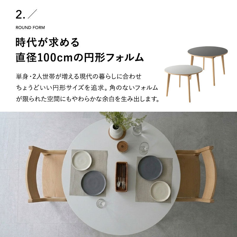 ダイニング 3点セット 直径100cm 円形 ラウンド 2人掛け 高さ調節 食卓