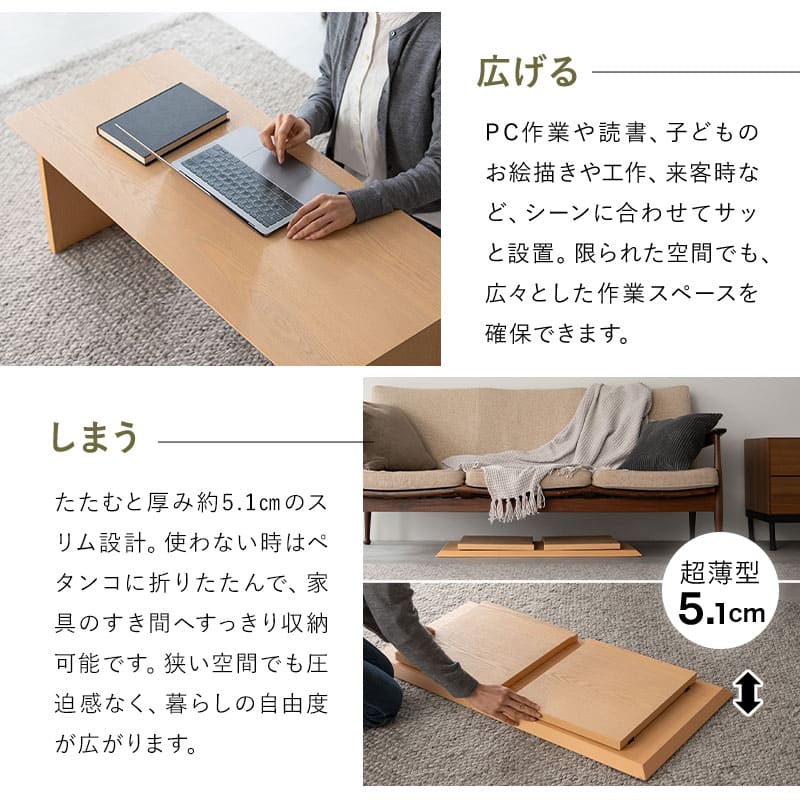 折りたたみテーブル 幅90cm 幅105cm 長方形 角型 完成品 薄型 木製