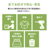 【組立設置サービスS】