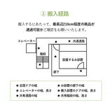 【組立設置サービスS】