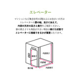 【組立設置サービスS】