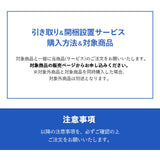 【引き取り＆開梱設置サービス】マットレスSD/D専用