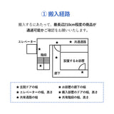 【引き取り＆開梱設置サービス】マットレスSD/D専用