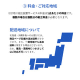 【引き取り＆開梱設置サービス】マットレスSD/D専用
