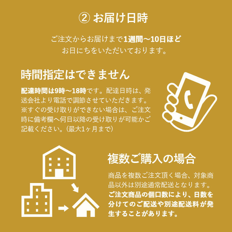 【引き取り＆組立設置サービスS】