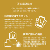 【引き取り＆組立設置サービスS】