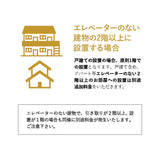 【引き取り＆組立設置サービスS】