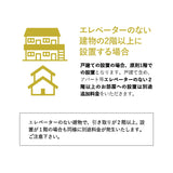 【引き取り＆組立設置サービスL】