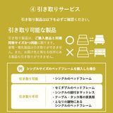 【引き取り＆組立設置サービスL】