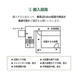 【組立設置サービスLL】