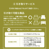 【引き取り＆組立設置サービスM】