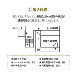 【引き取り＆組立設置サービスLL】
