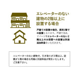【引き取り＆組立設置サービスLL】