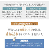 年代に合わせて選ぶ 3Dベッド やわらか丸洗いタイプ シニア＆ハイシニア用 中型犬 大型犬 洗えるカバー付き ペットベッド ドッグベッド 犬用 ペット用 ベッド カドラー ペット用品