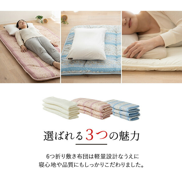 日本製 軽量 6つ折り 敷き布団 セミダブルサイズ 約120×200cm | 寝具