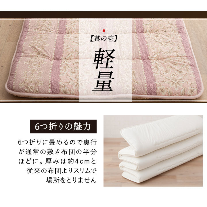 日本製 軽量 6つ折り 敷き布団 セミダブルサイズ 約120×200cm | 寝具