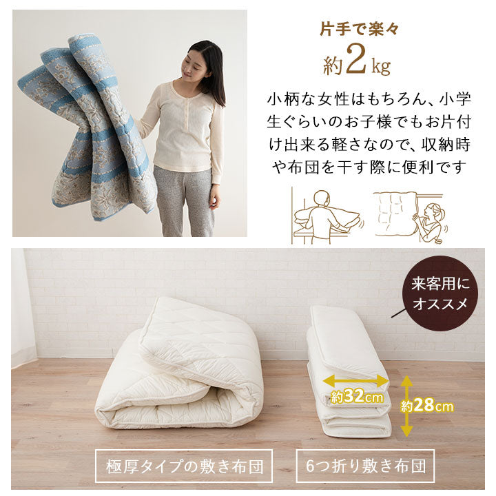 日本製 軽量 6つ折り 敷き布団 ダブルサイズ 約140×200cm | 寝具・家具