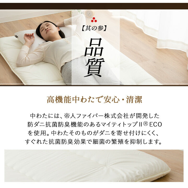 敷き布団 セミダブルサイズ  約120×200cm 日本製 軽量 6つ折り抗菌 防臭 防ダニ