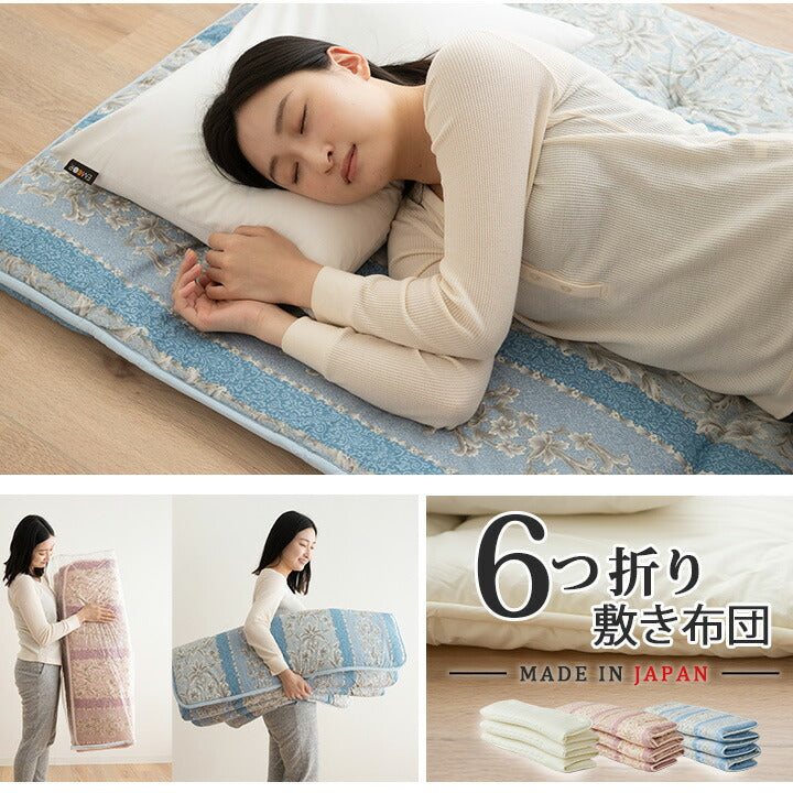 敷き布団 セミダブルサイズ  約120×200cm 日本製 軽量 6つ折り抗菌 防臭 防ダニ