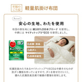 ごろ寝布団セット シングル 布団セット 日本製 4点セット 洗える 収納ケース 防ダニ 綿100% 布団