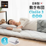 ◆要確認◆敷き布団 シングルサイズ 日本製 抗菌 防臭 防ダニ 綿100％ テイジン 寝具